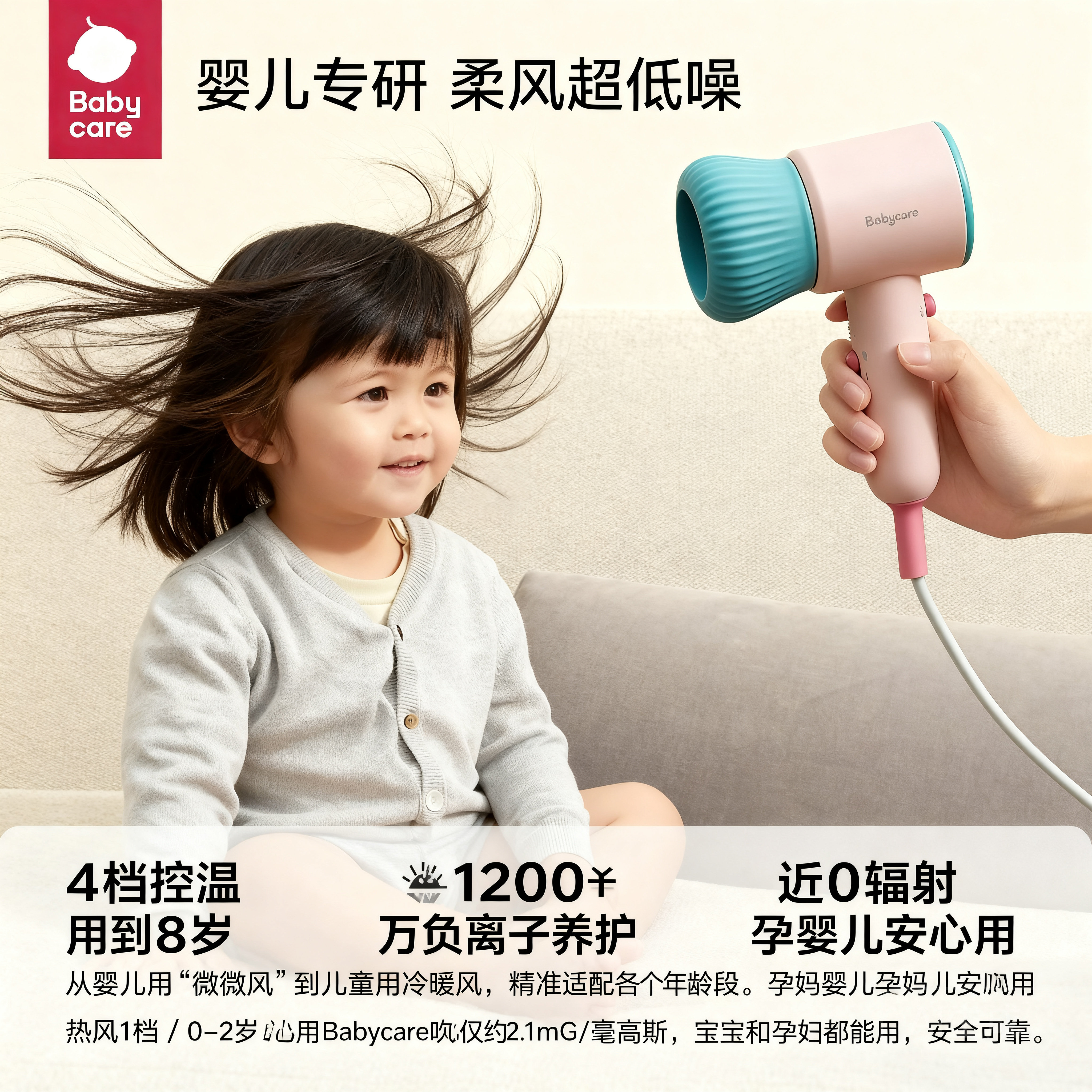 babycare儿童吹风机家用无辐射宝宝电吹风便携式静音负离子吹风筒