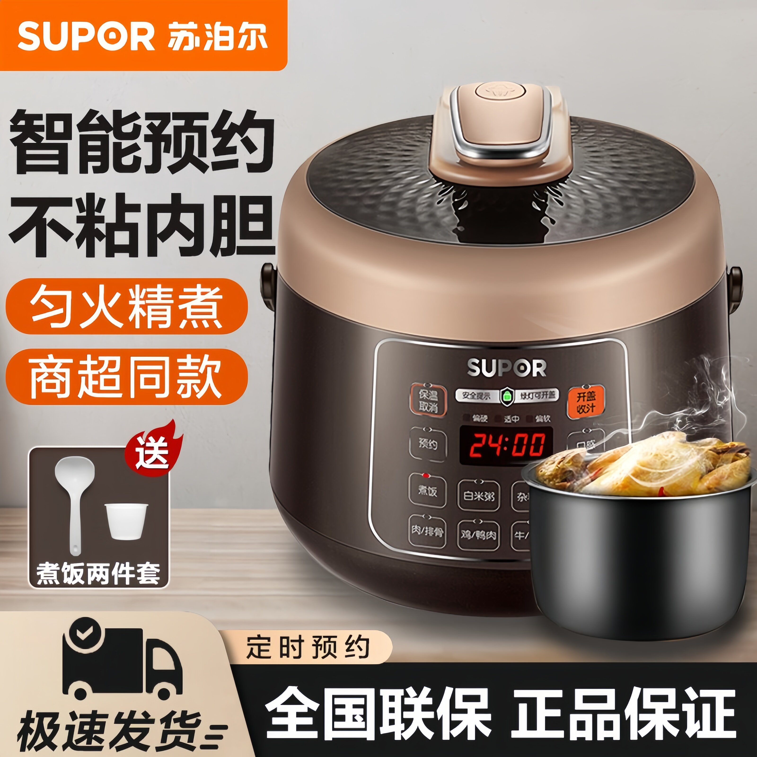 苏泊尔电压力锅家用2.5L全自动不粘内胆蒸煮煲汤锅智能炖煮压力煲