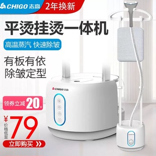 服装 志高蒸汽挂烫机家用手持小型大功率双杆立式 店商用烫衣服熨斗