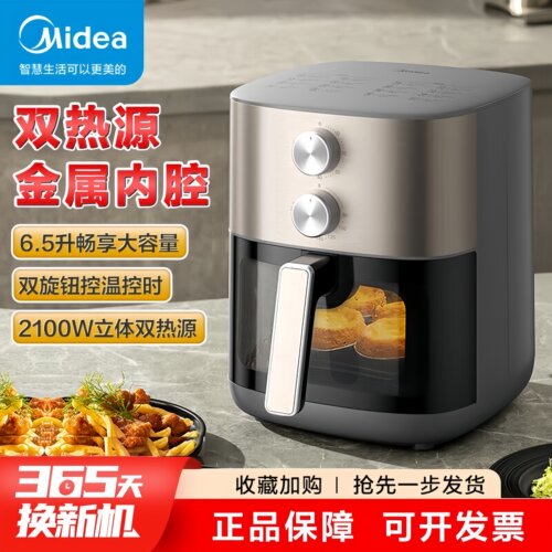 美的空气炸锅6.5L电烤箱薯条机