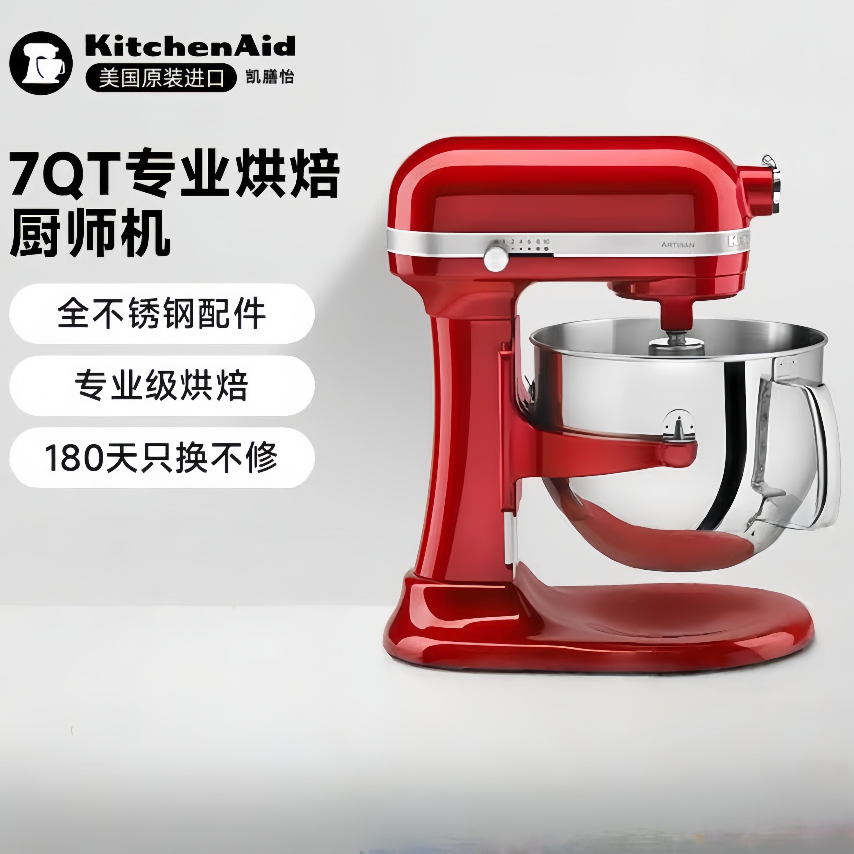 凯膳怡厨师机家用6.9L台式和面机