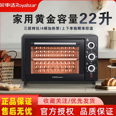 2024新款42升多功能电烤箱