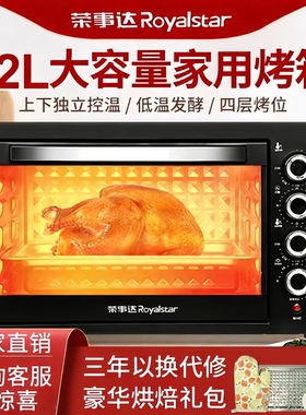 荣事达电烤箱多功能家用立式智能烤箱大容量42L全自动蛋糕烘焙机