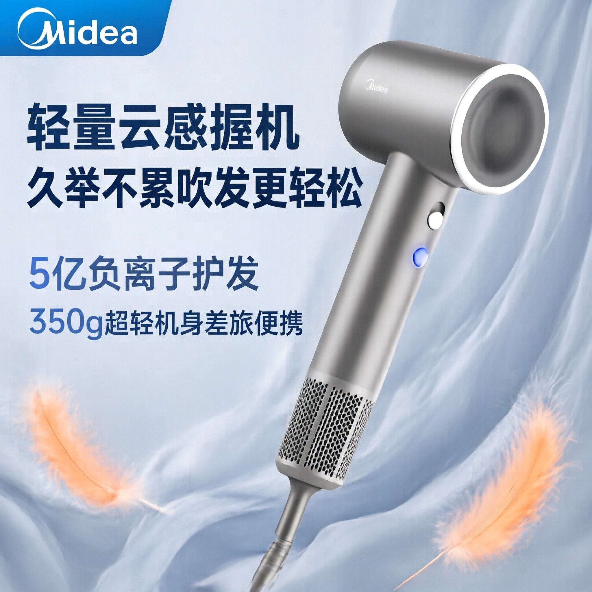 美的吹风机家用大功率350g轻量便携电吹风旅行迷你恒温护发吹风筒