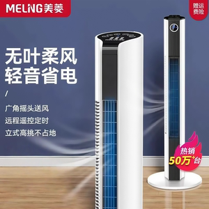 美菱塔扇家用摇头台式宿舍电风扇