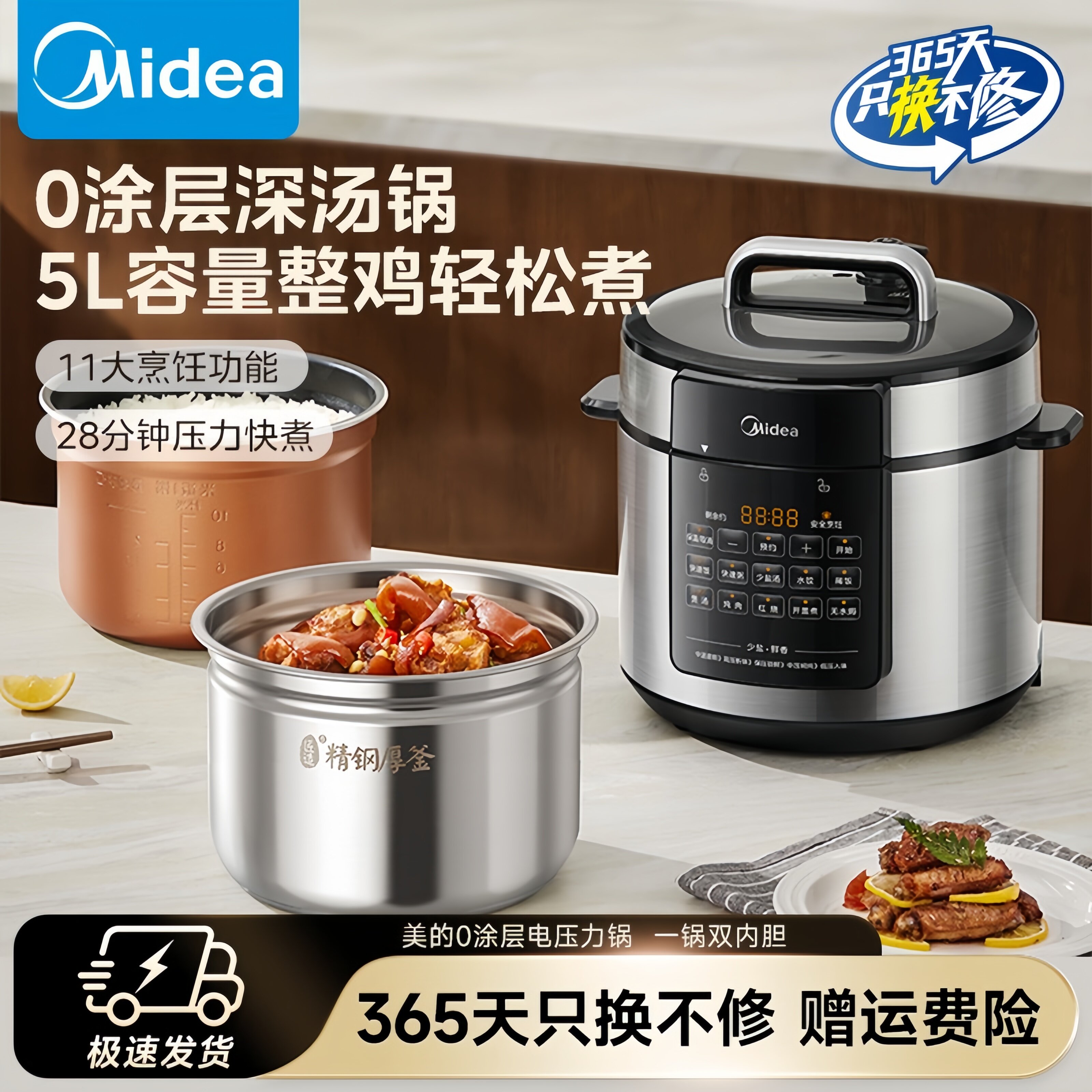 美的电压力锅5L大容量多功能双胆电高压锅家用0涂层智能高压饭煲