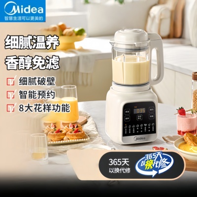 美的破壁机1.2L静音多功能豆浆机