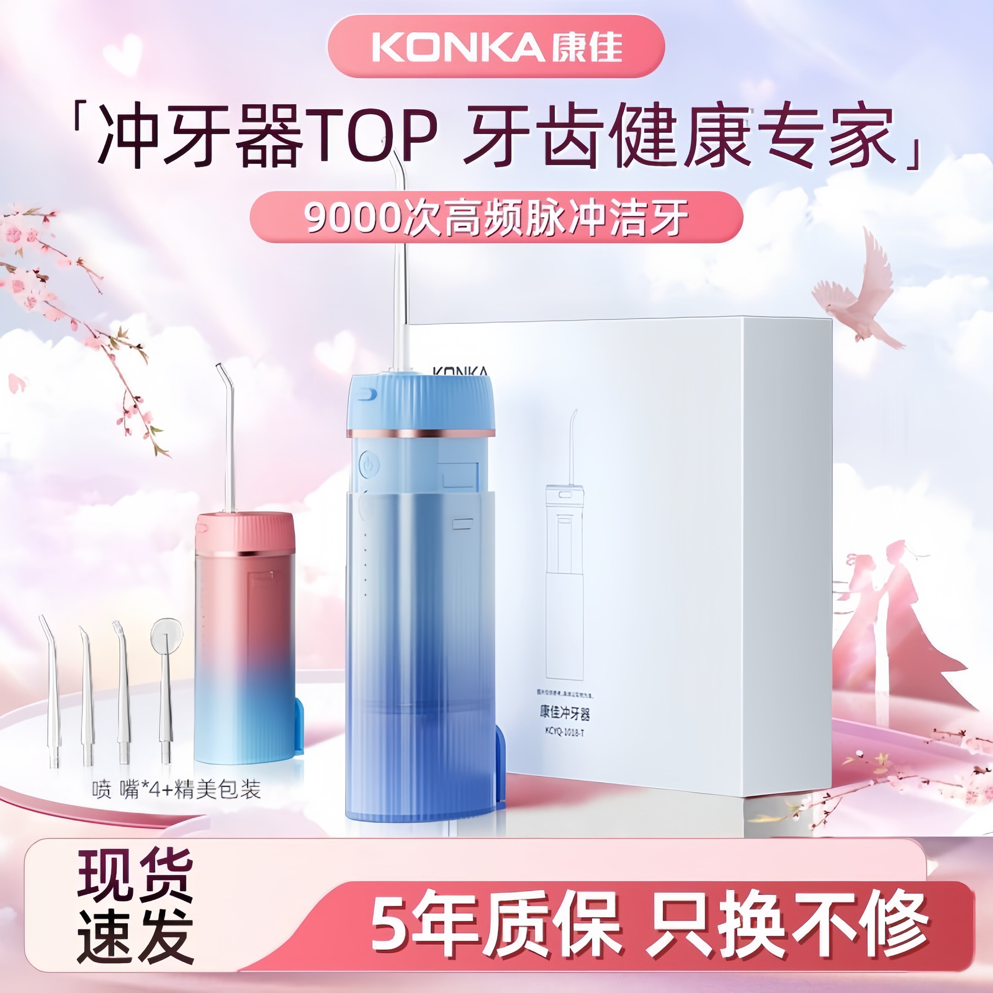 康佳冲牙器家用口腔清洁冲洗器