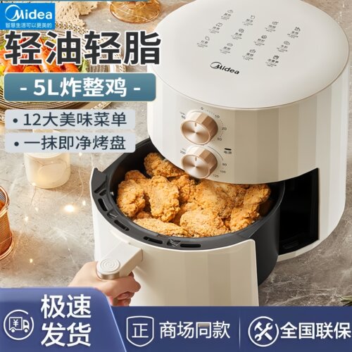 美的空气炸锅5L智能不粘电炸锅