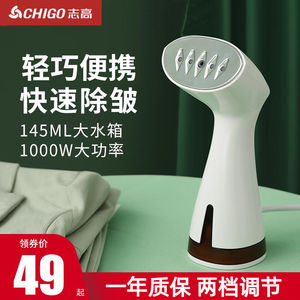 志高手持挂烫机家用小型蒸汽电熨斗宿舍迷你便携烫衣服神器熨烫机