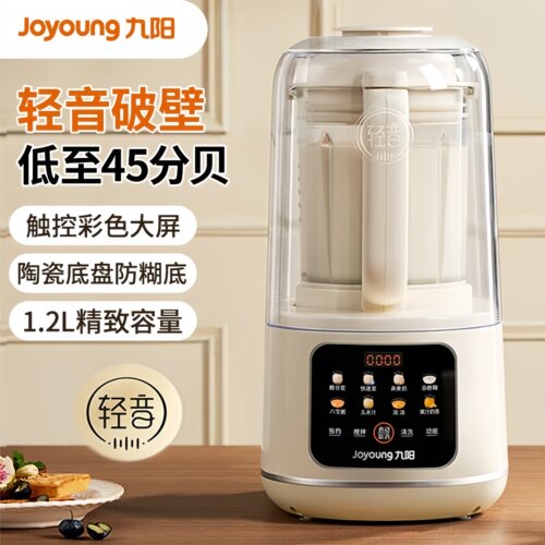 九阳破壁机家用1.2L轻音豆浆机