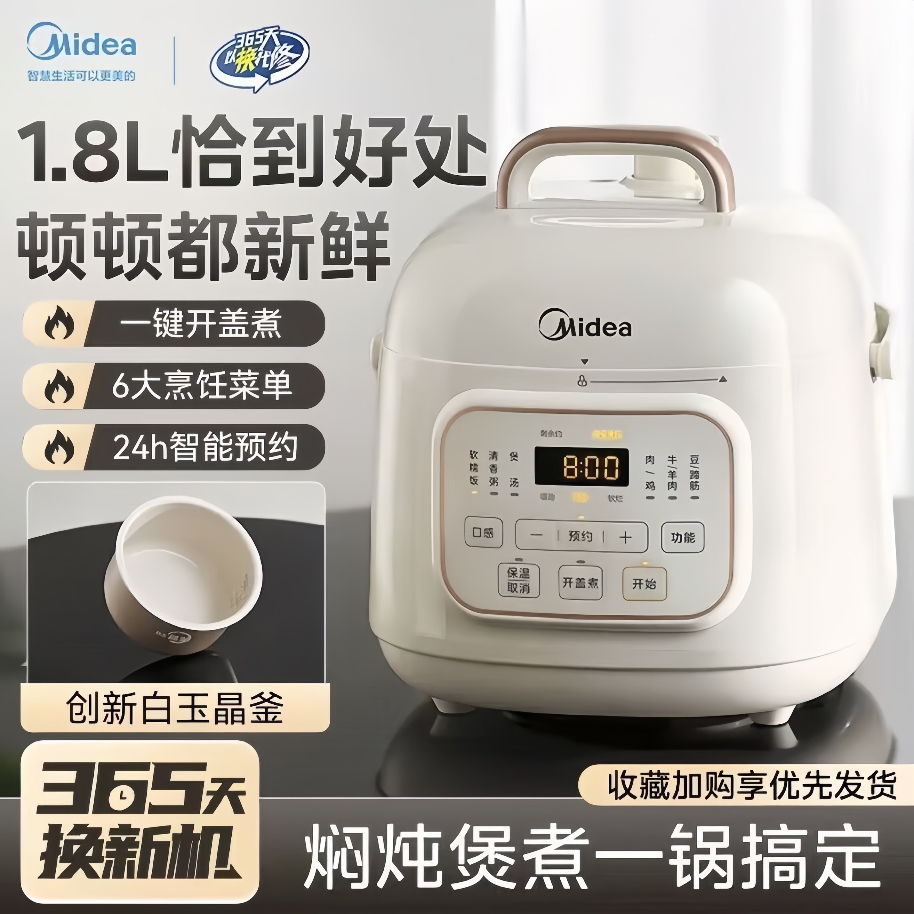 美的电压力锅家用厨房1.8L容量电高压锅全自动1-3人多功能高压锅