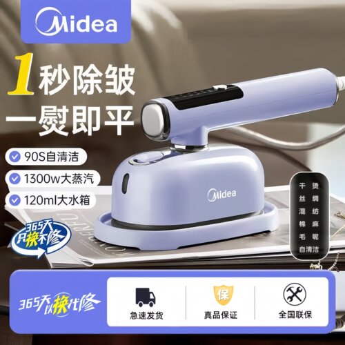 美的挂烫机家用小型便携式熨烫机