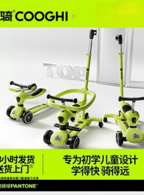 酷骑V6儿童滑板车六合一平衡车