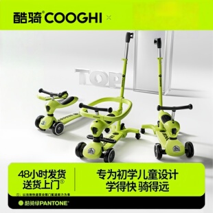 酷骑儿童滑板车1到3岁六合一学步周岁礼物遛娃V6多功能推车滑板车