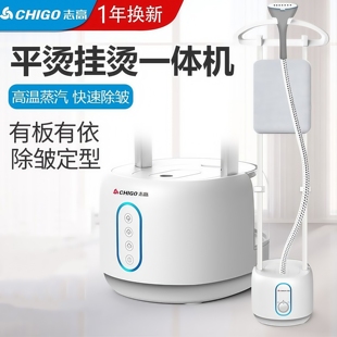 志高蒸汽挂烫机家用手持小型大功率双杆立式 店商用烫衣服熨斗 服装
