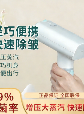 美的手持挂烫机家用蒸汽电熨斗