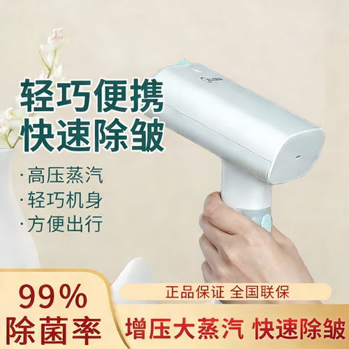 美的手持挂烫机家用蒸汽电熨斗