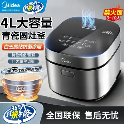 美的电饭煲家用4升多功能电饭锅