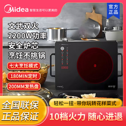 美的电陶炉家用多功能炒菜火锅旋控大火力爆炒不挑锅煮茶双环可控