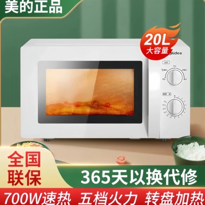 美的微波炉20L家用机械式转盘式