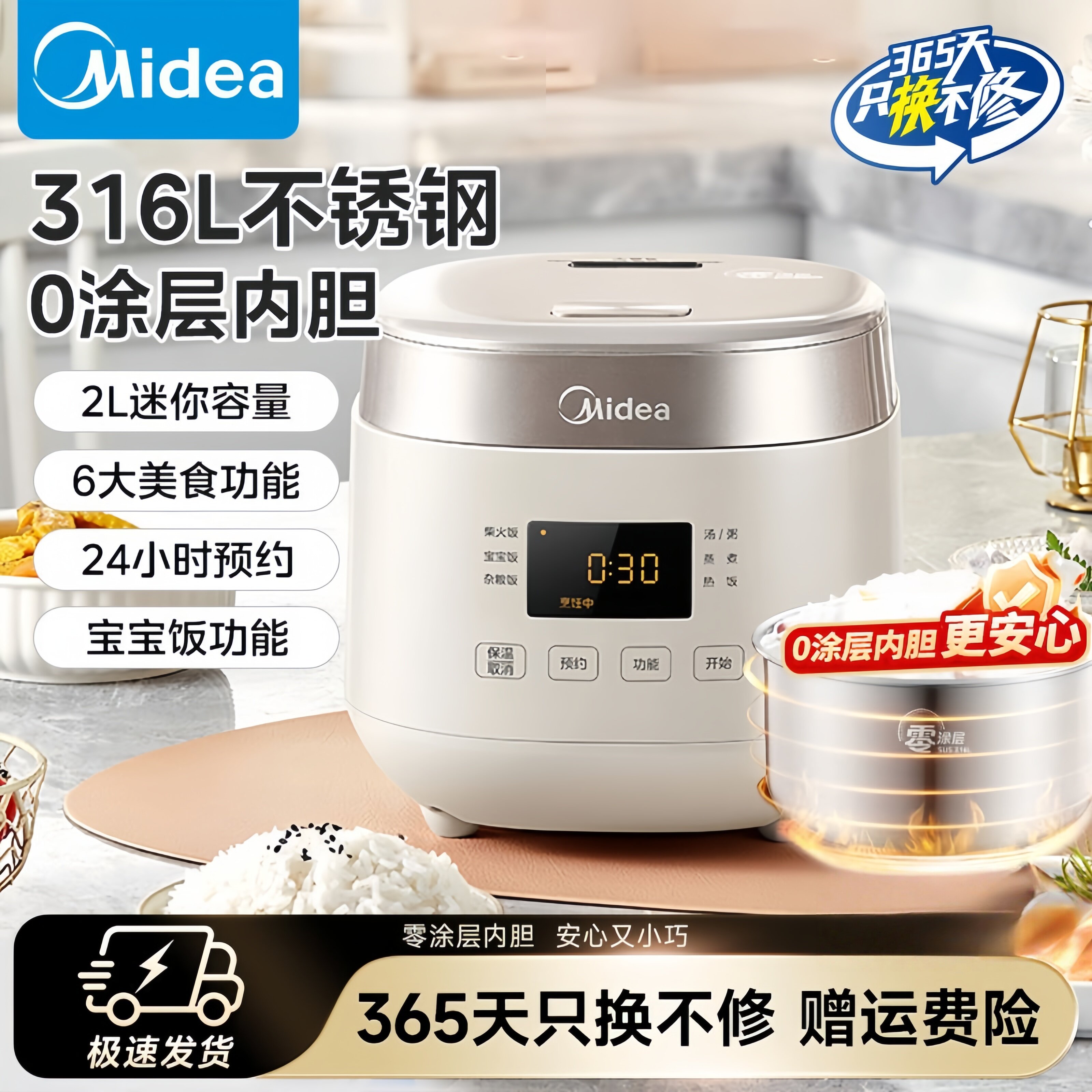 美的电饭煲家用2L容量电饭煲316L不锈钢0涂层内胆厨房智能煮饭锅
