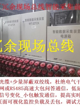 电厂冗余开关量DI_温度智能采集前端远程IO_RS485_IDAS_DY_24_48K