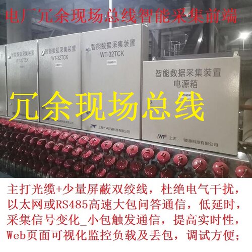 智能采集前端IDCB/IDAS/DY/48K