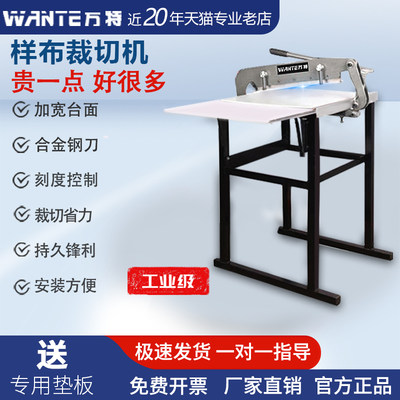 万特手工无自动花边剪垫板裁切机