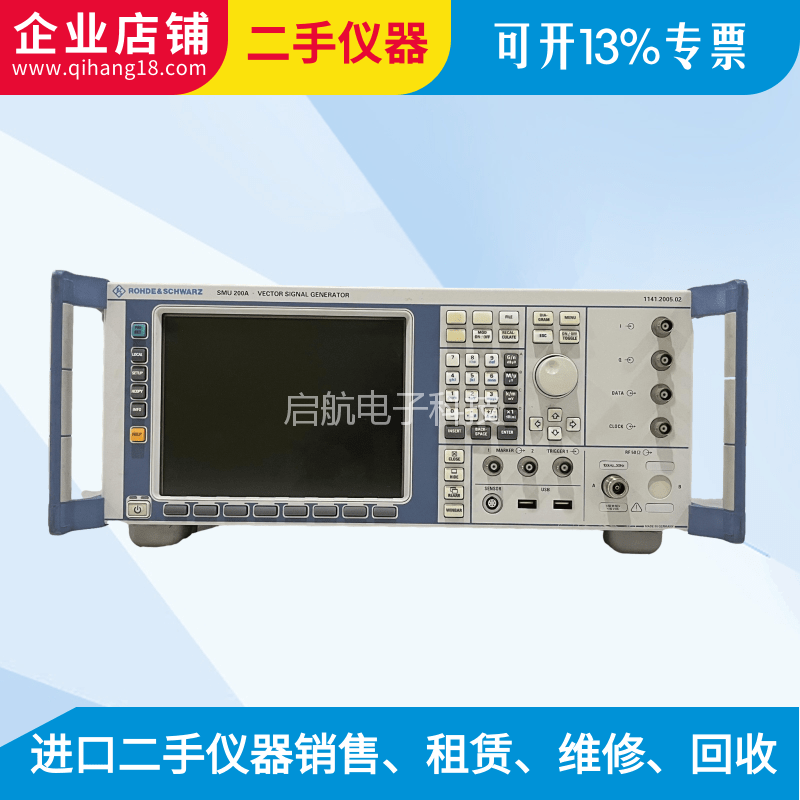 现货出售罗德与施瓦茨R&S SMU200A矢量信号发生器双通道信号源-封面