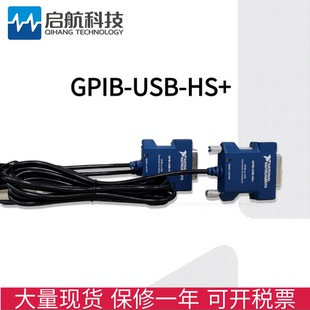 原装NI GPIB-USB-HS+  GPIB卡 IEEE488 2卡 783368-01