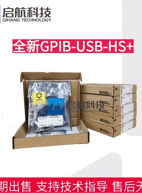全新NI GPIB-USB-HS+ GPIB卡 IEEE488.2 gpib usb hs+ 783368-01