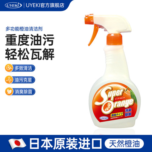日本UYEKI厨房油烟机油污清洁剂