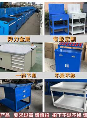 舜力定制车间工具车工作台