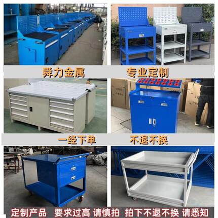 定制工具车工具柜工作台 工位柜周转车工具维修车 订做货架