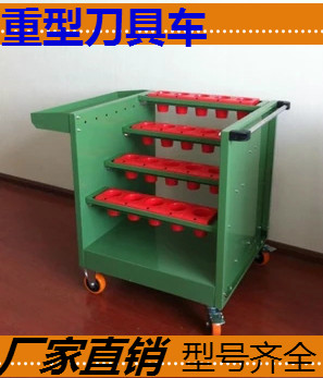 数控刀具管理车柜CNC加工中心 刀架BT30 BT40 BT50 工具车柜推车