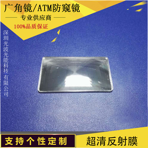 现货供应广角镜缩小atm菲涅尔