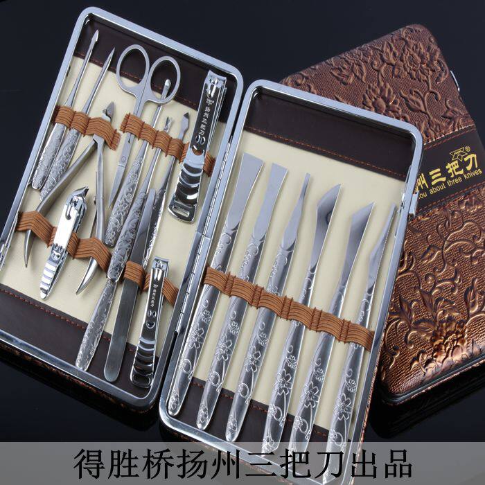 老字号 正品 扬州三把刀 修脚刀套装 修脚工具 修甲指甲剪 包邮