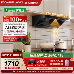 名气星河F11抽油烟机顶侧一体吸油烟机家用大吸力燃气灶套装老板