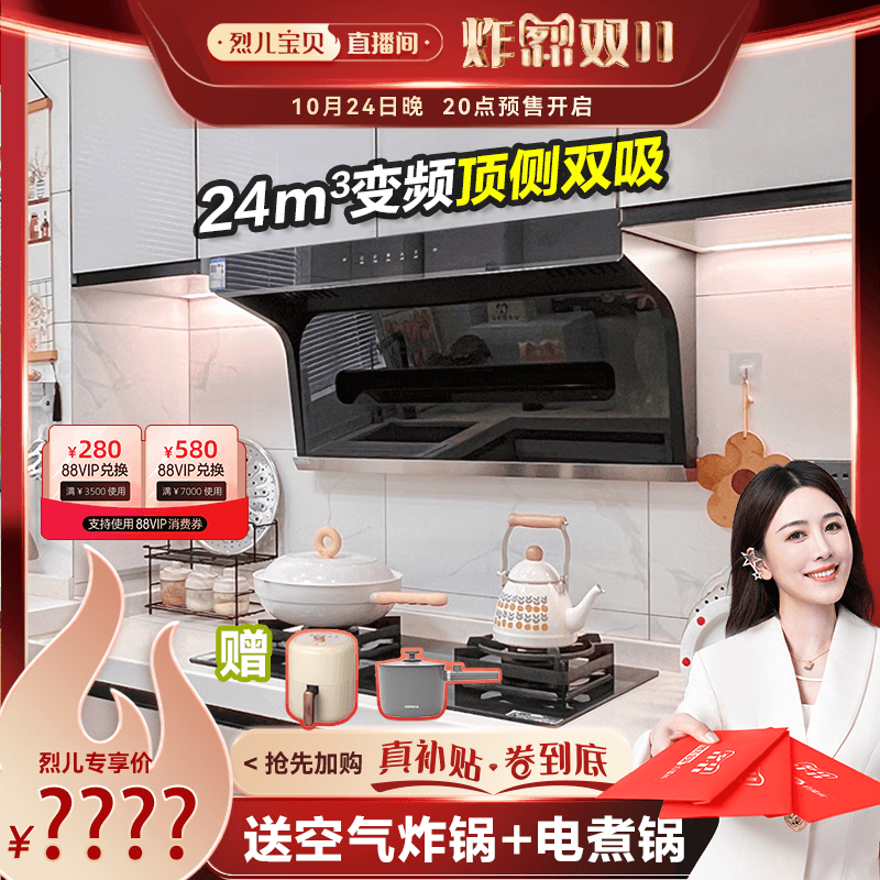 老板变频顶侧双吸抽油烟机燃气灶套餐烟灶套装名气家用厨房5508怎么看?