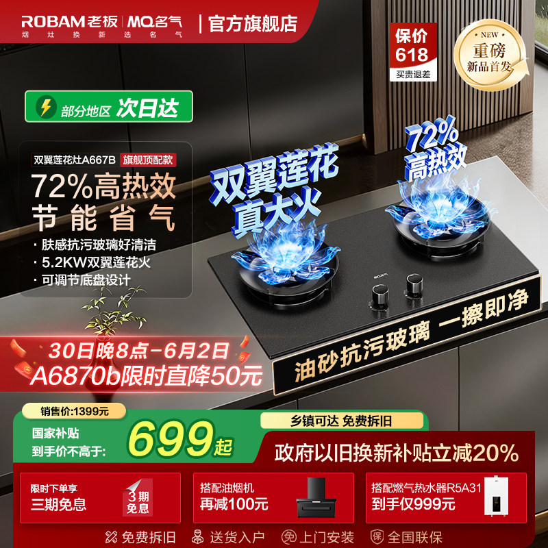 ����������h1P��Ȼ��ȼ�������˫��̨ú��¯�ϰ��Ʒ6870B/667B748Ԫ