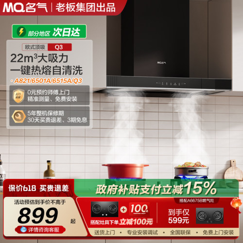 名气欧式油烟机咨询优惠