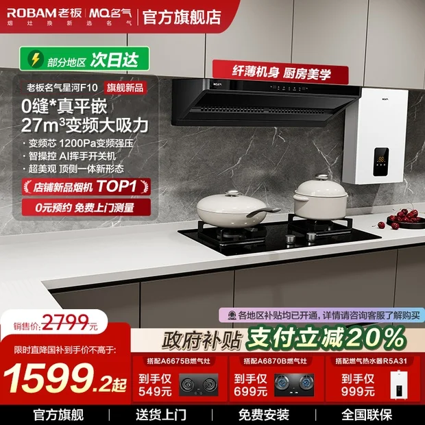 名气老板油烟机顶侧双吸新款F10