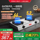 双灶不锈钢炉灶6010G 老板名气燃气灶家用燃气灶天然气液化气台式