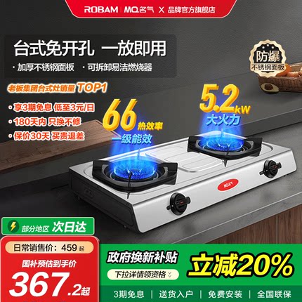 老板名气燃气灶家用燃气灶天然气液化气台式双灶不锈钢炉灶6010G