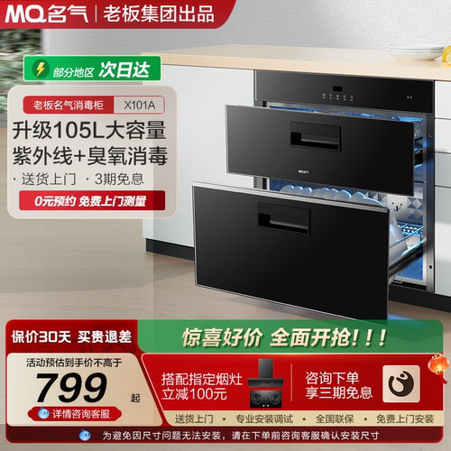 双门杀菌99.99%消毒柜咨询优惠