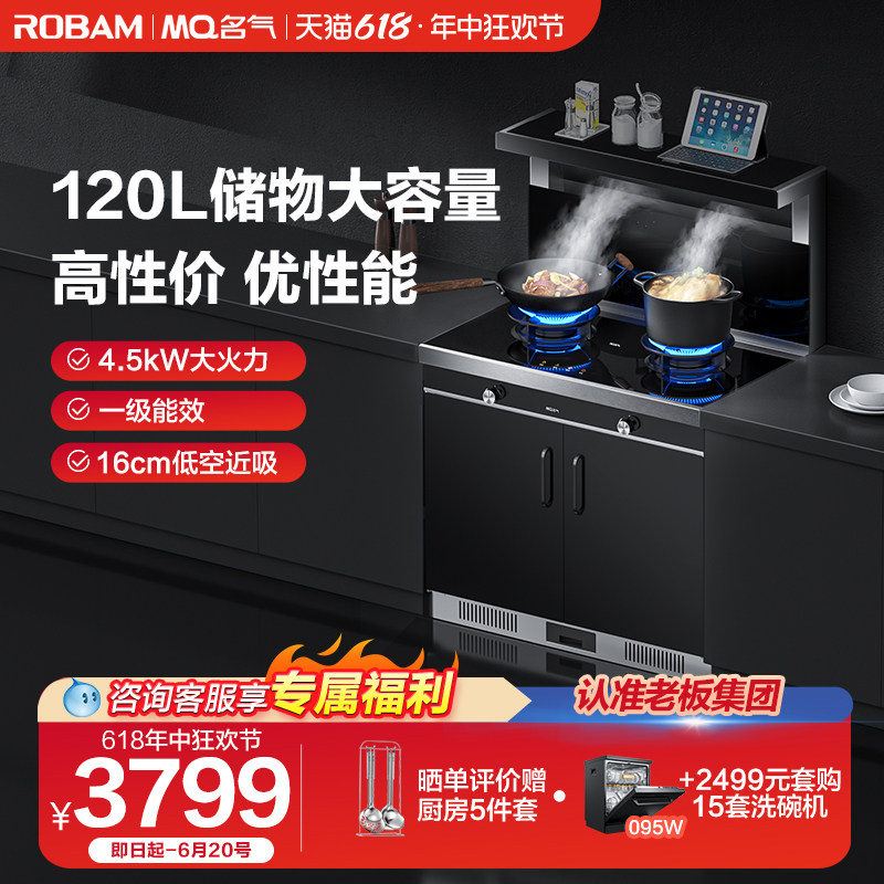 老板名气F10A集成灶储物柜一体灶碗架款家用下排烟大容量官方旗舰