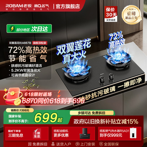 【72%热效率】老板名气超节能灶