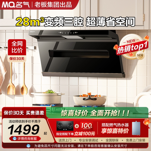 名气热销A586小黑翼Pro烟灶套装