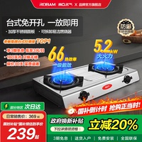老板名氣燃氣灶家用燃氣灶天然氣液化氣臺式雙灶不銹鋼爐灶6010G